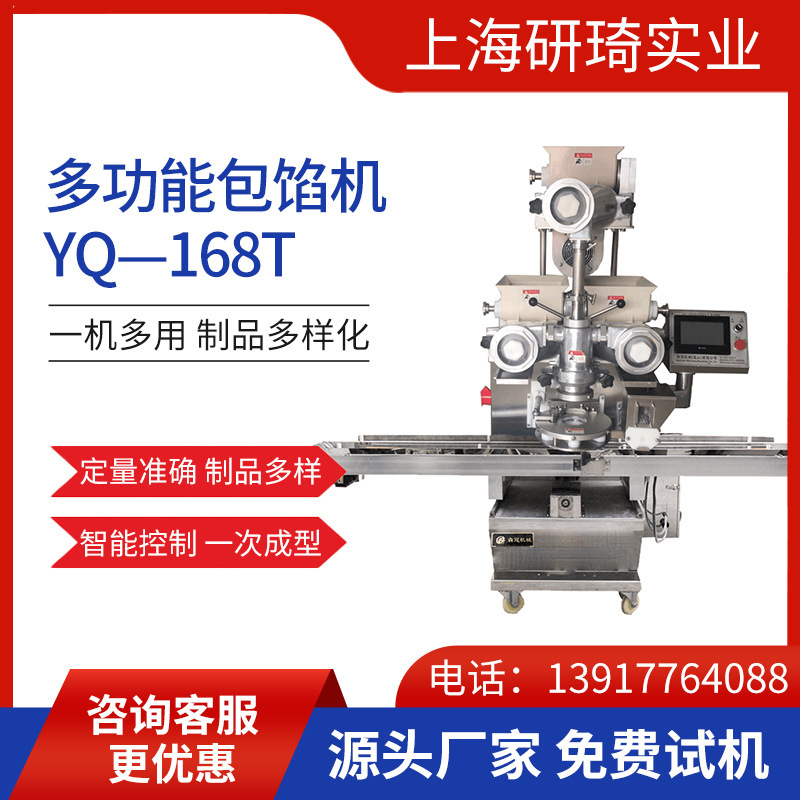 Bộ bơm nước đa chức năng YQ-168T hoàn toàn tự động bơm bánh mặt trăng đặc biệt