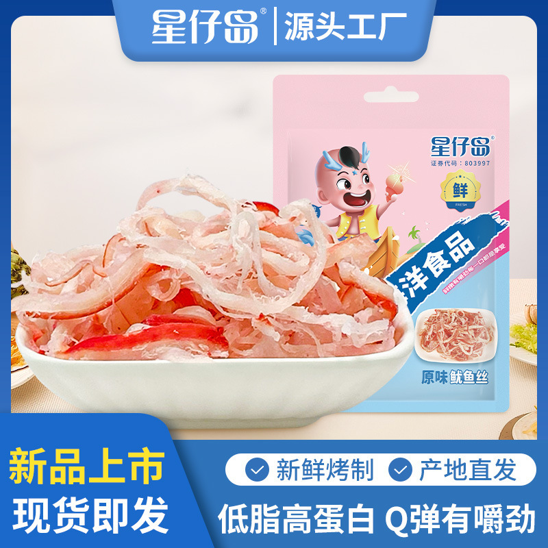 Starfleet carbon-breaded squid silk, and swirl-fruit seafood.