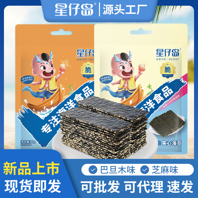 Starfleet Island's free supply of cuisine sesame larvae sesame larvae.
