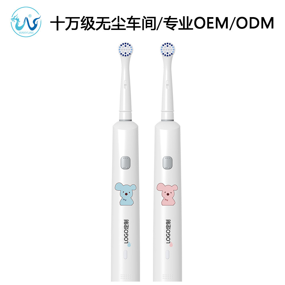 男女童智能USB充電式全自動兒童旋轉刷頭電動牙刷定製OEM/ODM