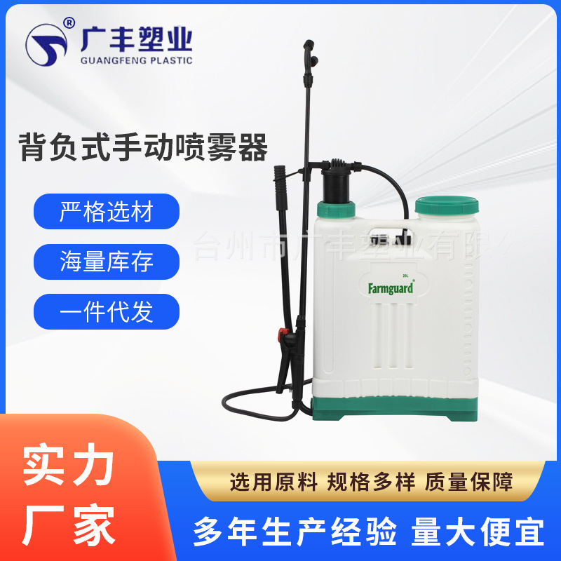 Nhà máy phun sương mù cho máy phun nước bằng tay
