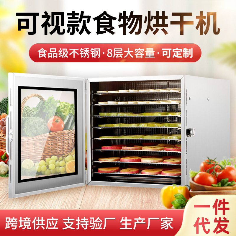 8-storey stainless steel fruit dryer Seafood dryer, small fruit dryer, home dehydration dryer