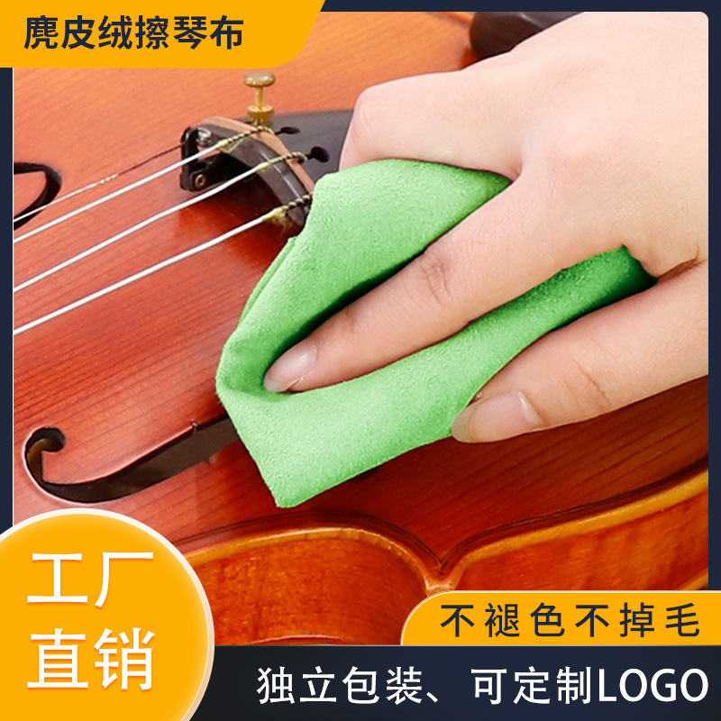 เครื่องมือขายตรงโรงงานเพื่อดูแลกีตาร์กํามะหยี่