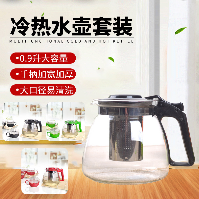 玻璃茶壶田园壶家用家用可爱冷热水壶套装茶壶带杯900ML