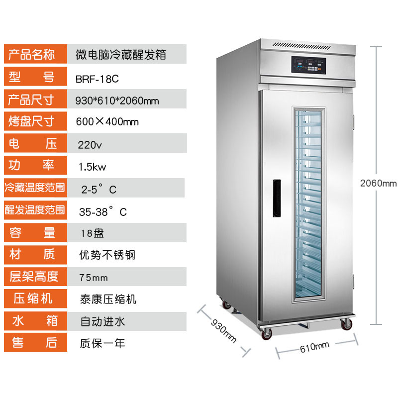 Refrigerated, commercial freezer and waking-boxes are all automatically 18 fermenters, 36 fermenters and stainless steel.