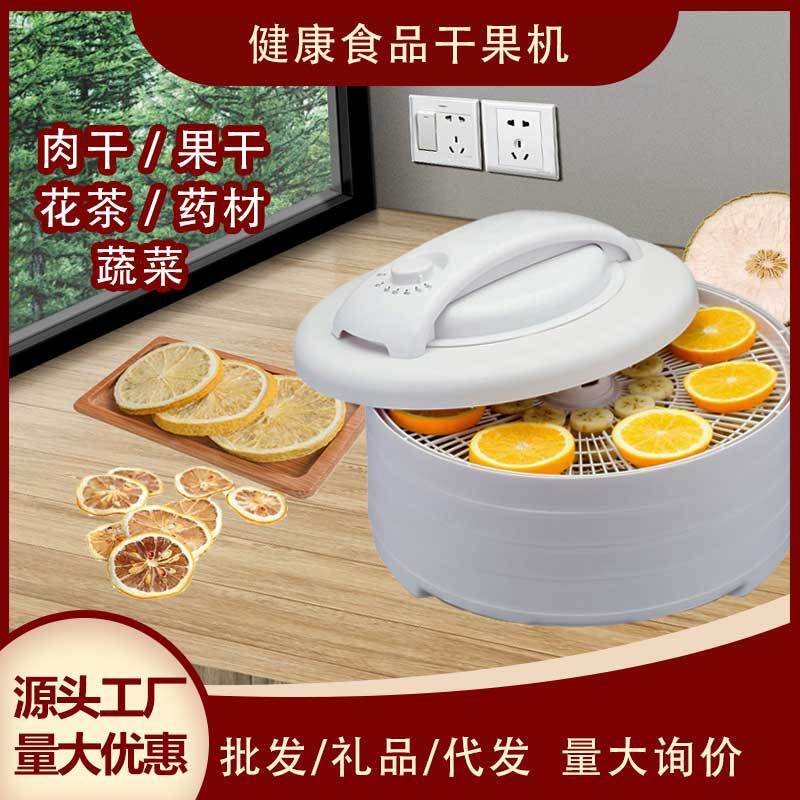 Food dryer home-based distribution of Amazon fruit dryer and fruit machine with food dehydrator foreign trade