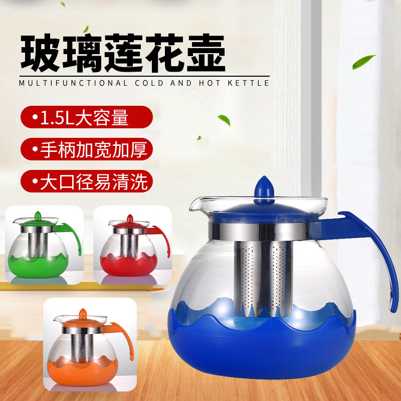 厂家批发家用玻璃茶壶低价礼品莲花壶带滤网日用玻璃泡茶壶