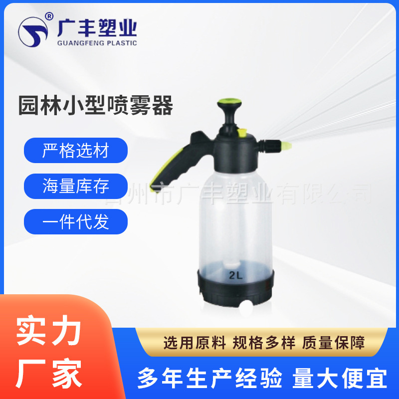 Một bình phun áp suất nhỏ cho người làm vườn.