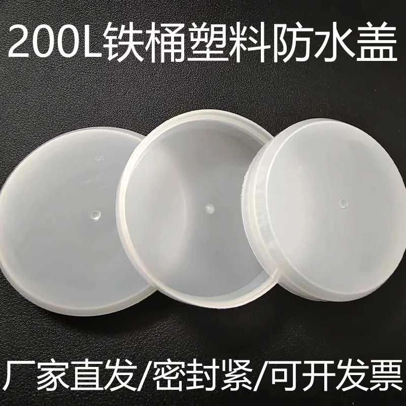 Pills of plastic, water-covered iron drums, plastic seals, dust-covered hoods, seals of plastic drums.