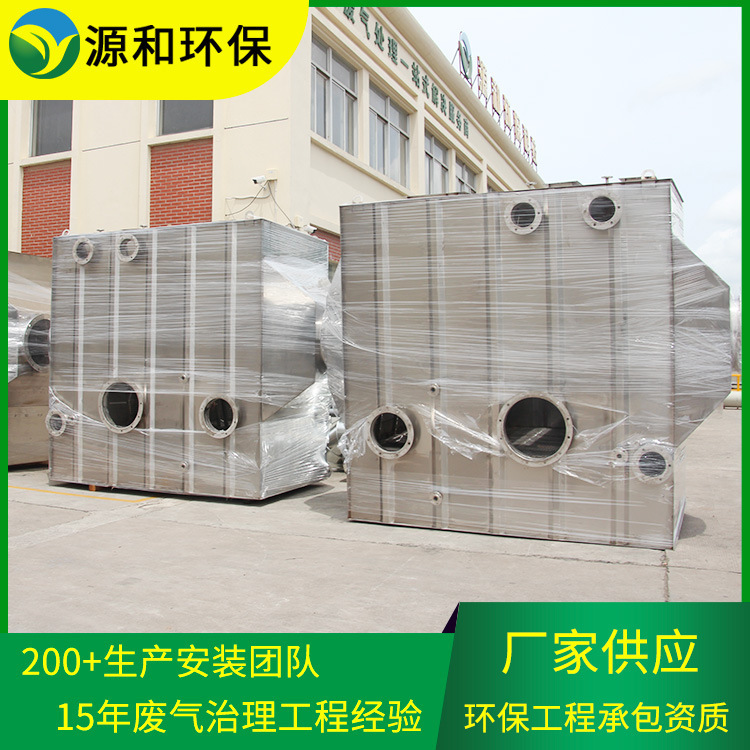 It's for the jet towers, the source and the environmentally friendly chemical gas treatment equipment.