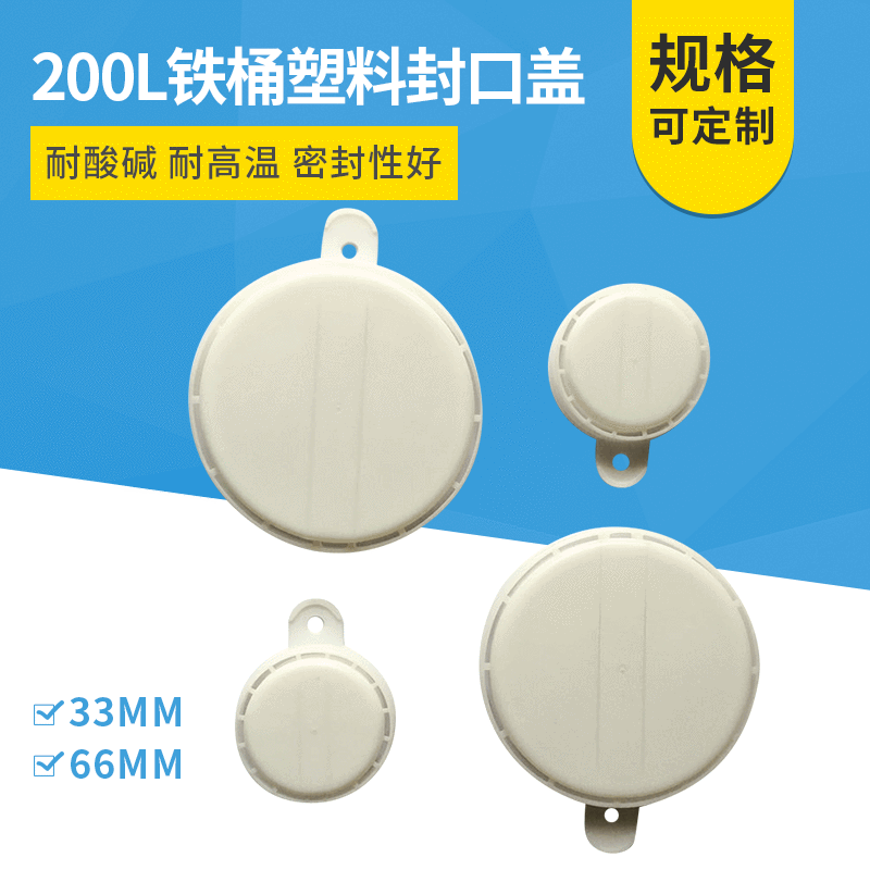 Bucket plastic cover, 200 L-barrel water cover, plastic barrel cover seal, dust cover.