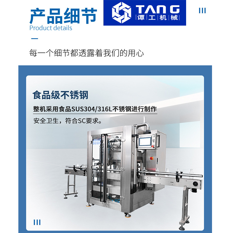 Chất lượng phụ của dòng sản xuất tại nhà máy nước sốt sesame