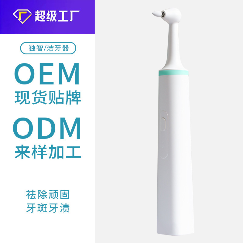 Customize an electric tooth cleaner tooth polisher, a toothwasher, an electric toothbrusher