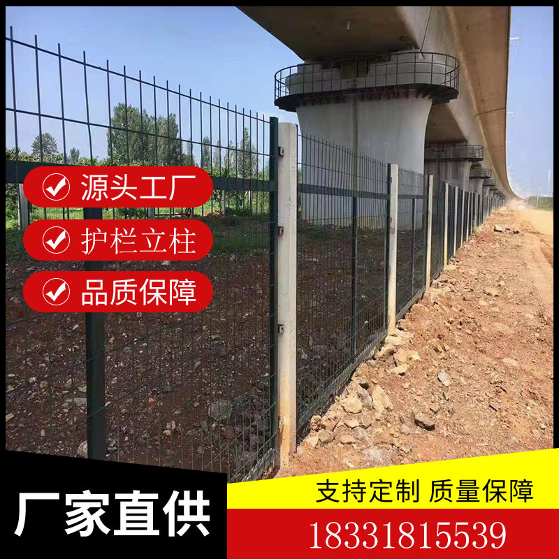 Railway separation fence 12* 12* 12*250 cm railway protection fence concrete and concrete pillars