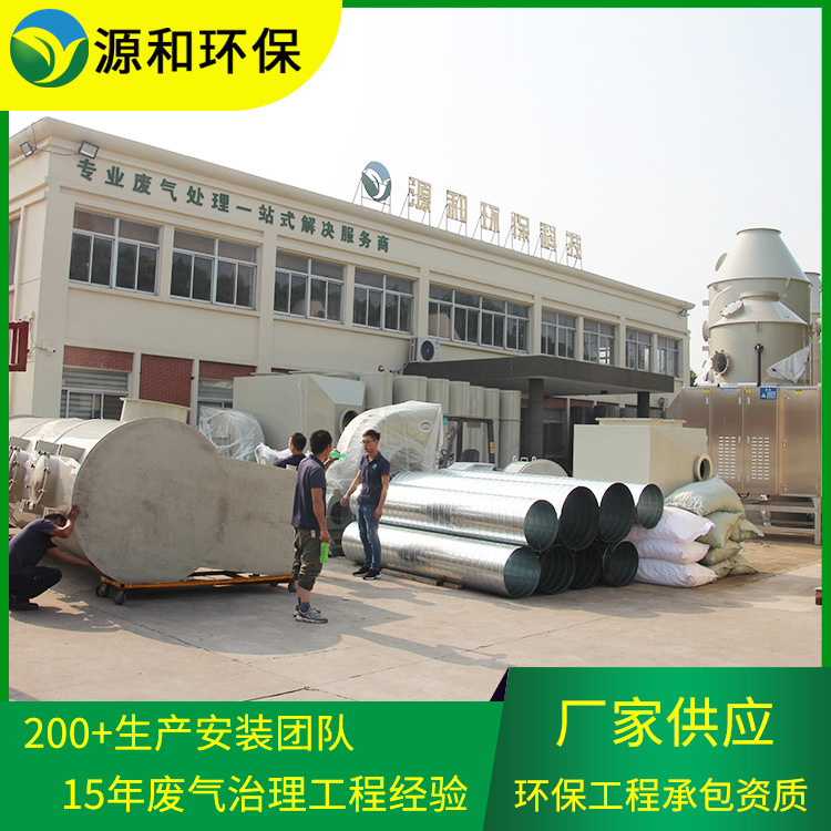 It's for the jet towers, the source and the environmentally friendly chemical gas treatment equipment.