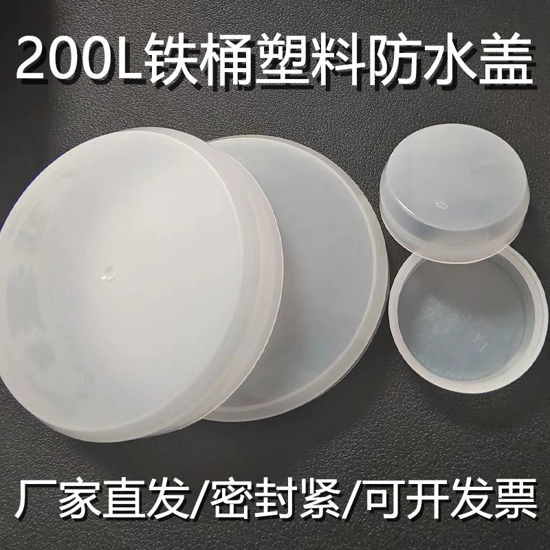 Pills of plastic, water-covered iron drums, plastic seals, dust-covered hoods, seals of plastic drums.