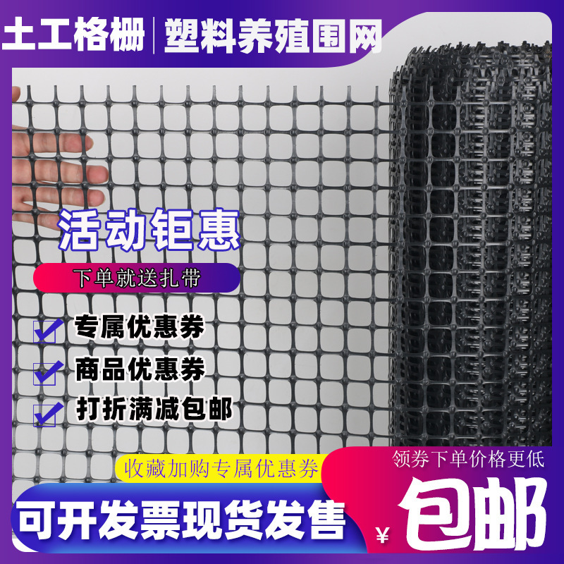 Plastic fenced grid earthworker gridding of chicken fenced duck sheds with leaking foot mats and plastic mesh corn grids