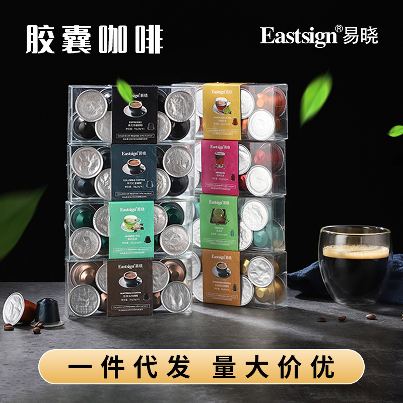 Ten espresso encapsulation capsules are destined for sugar-free, instant-solved coffee liquids.