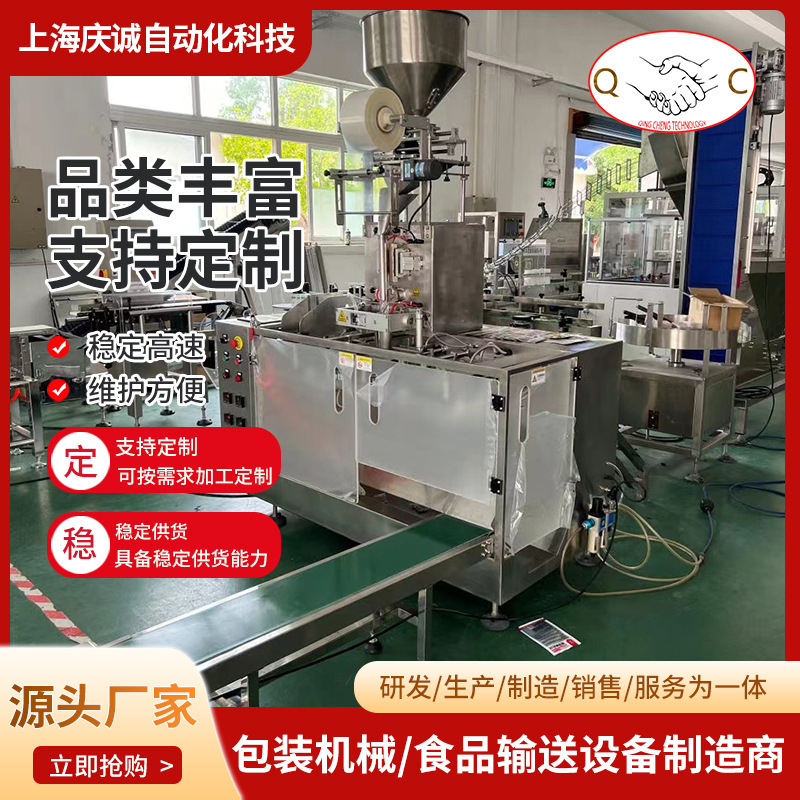Full-automatic particle packer applies a powdered liquid seed ice pack to a bag full of multifunctional packers