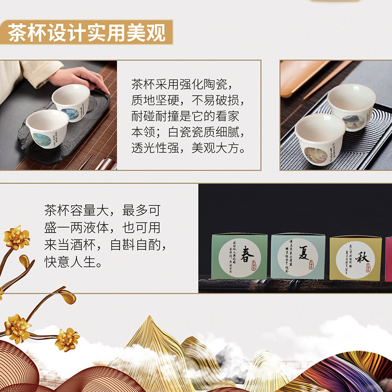 Ei-mei, four-season verse ceramic tea cups.