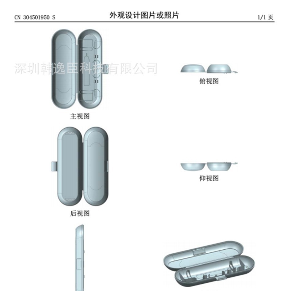 通用款电动牙刷旅行盒收纳盒适用于飞利浦欧乐Oral-b电动牙刷