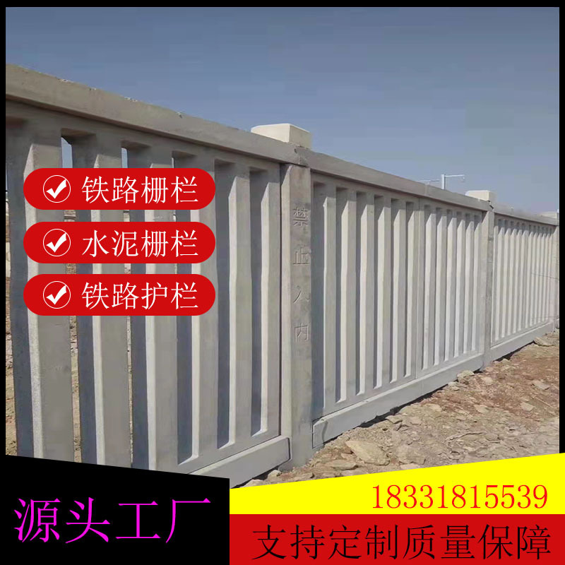 Railway protection against gill-line cement pillars by line 8001 standard rail fence