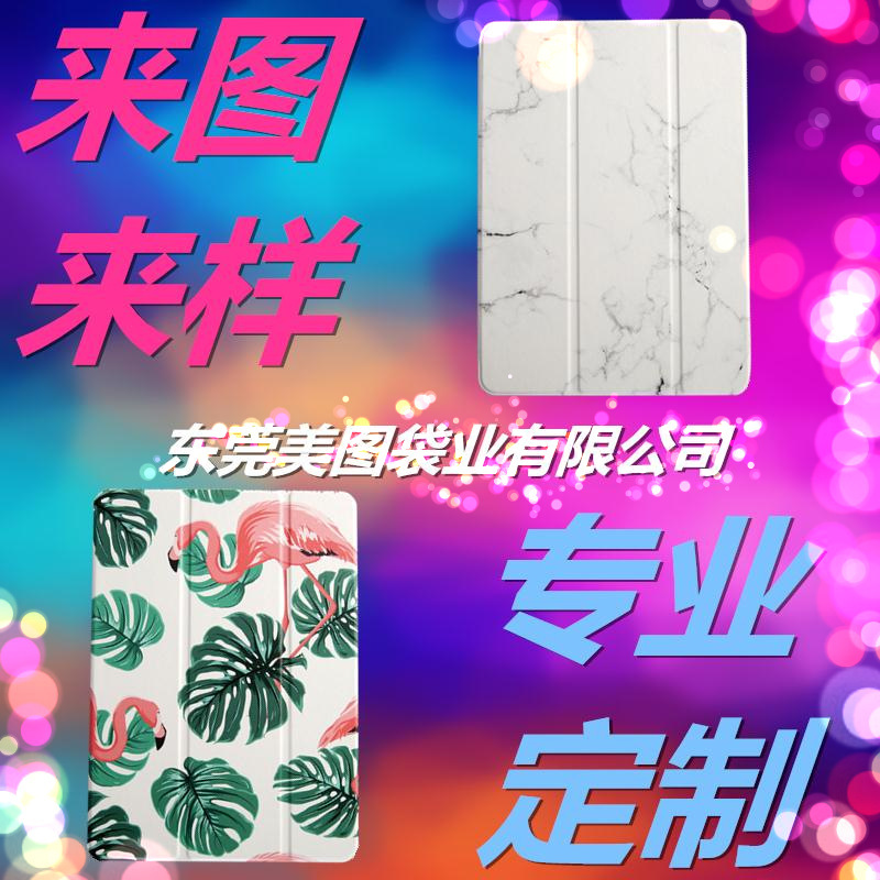 數碼印刷ipad蘋果平板電腦火烈鳥休眠保護殼三折磁吸皮套可來圖案
