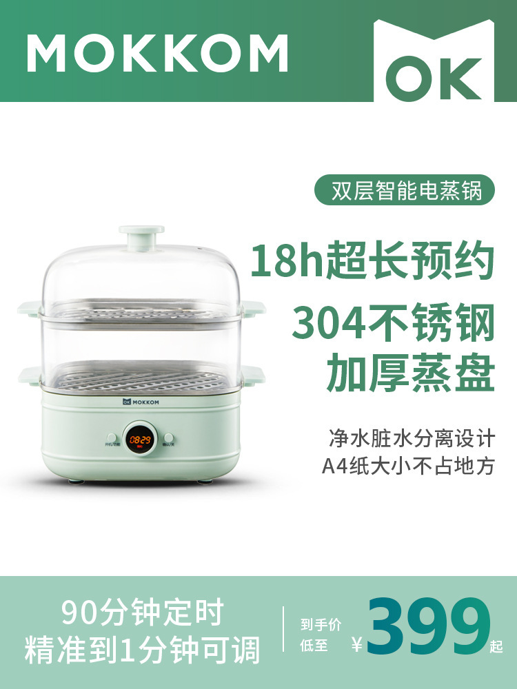 FP910不鏽鋼電蒸籠蒸燉鍋智能多功能家用蒸煮鍋全自動預約