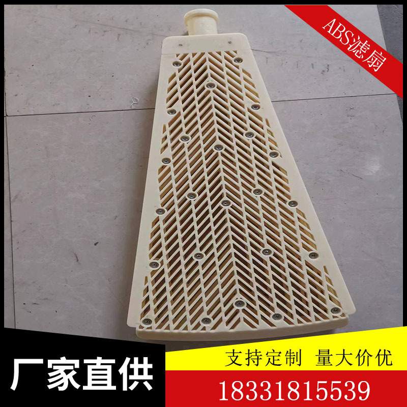 Disk filter fitting 800*1150*45mm filter tailings processing fan ABS panel