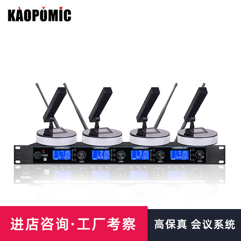 Multi-module geese necks, President McFondrum, multimedia microphones, multi-person meeting system.