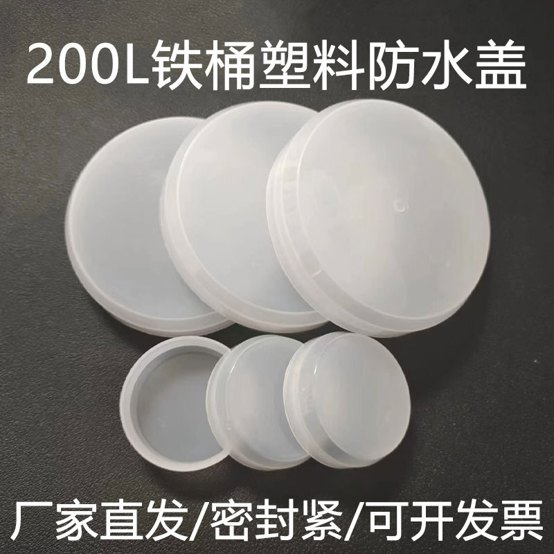 200L drum seal covers plastic seals.