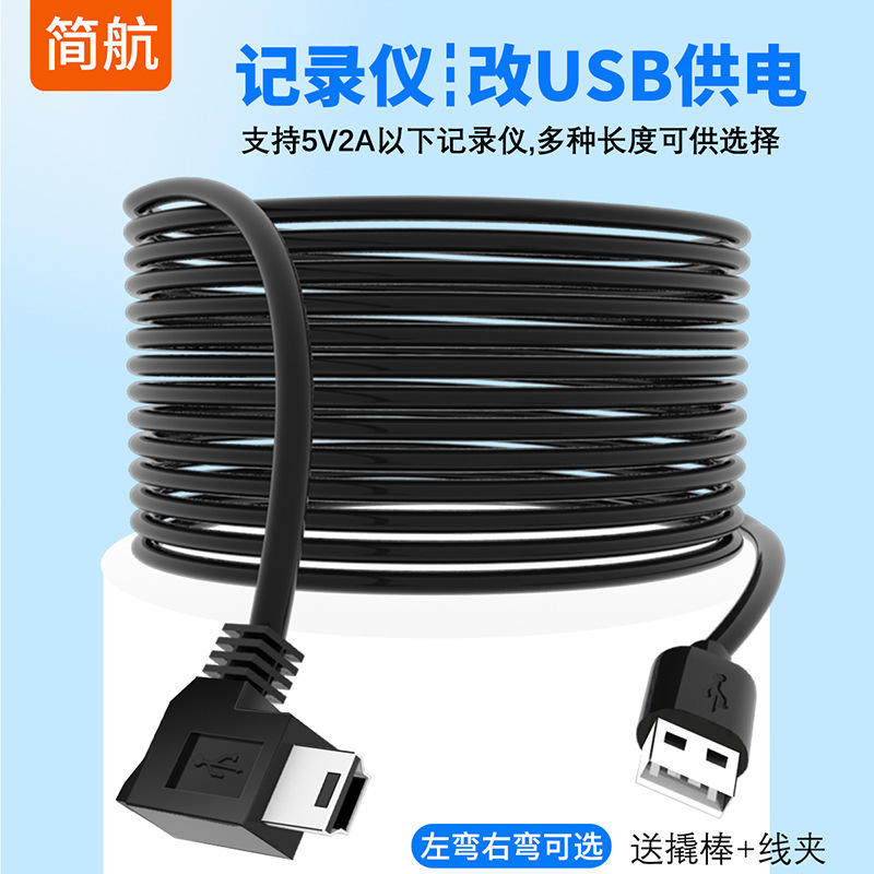 Phần bổ sung nguồn điện cho USB giao thông qua đường dây T-V3