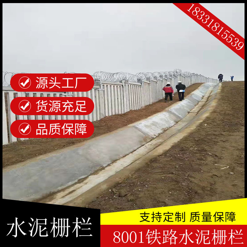 Railway protection against gill-line cement pillars by line 8001 standard rail fence