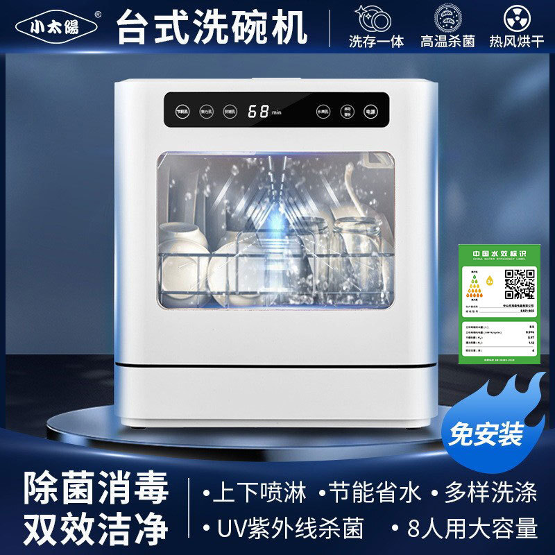 Direct to small desktop dishwashers, free of installation of automatic dishwasher smart dryer