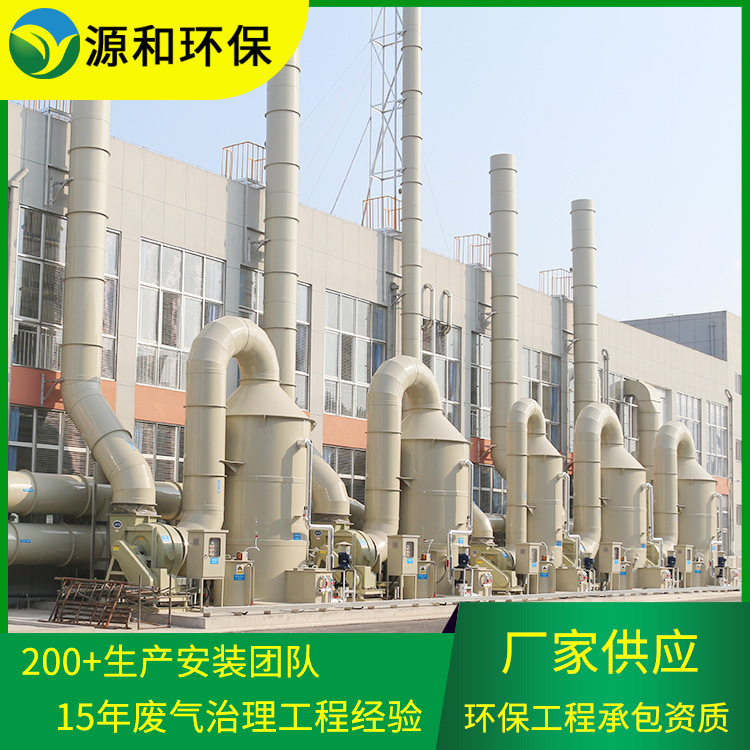 It's for the jet towers, the source and the environmentally friendly chemical gas treatment equipment.