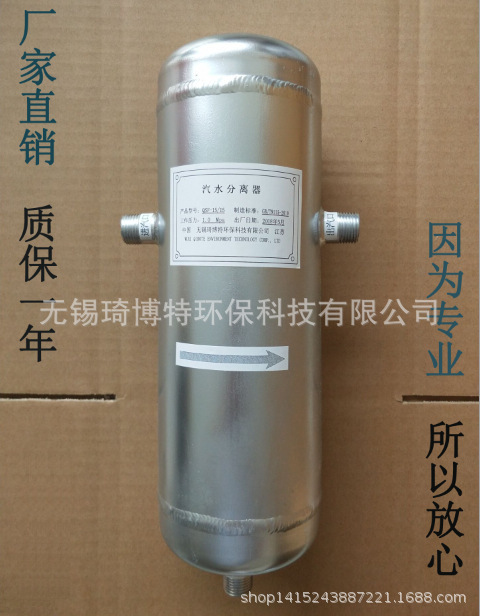 Aqueous water filter for the separation of auto-discharge air-pressure vacuum fluids from water condensers at high temperature