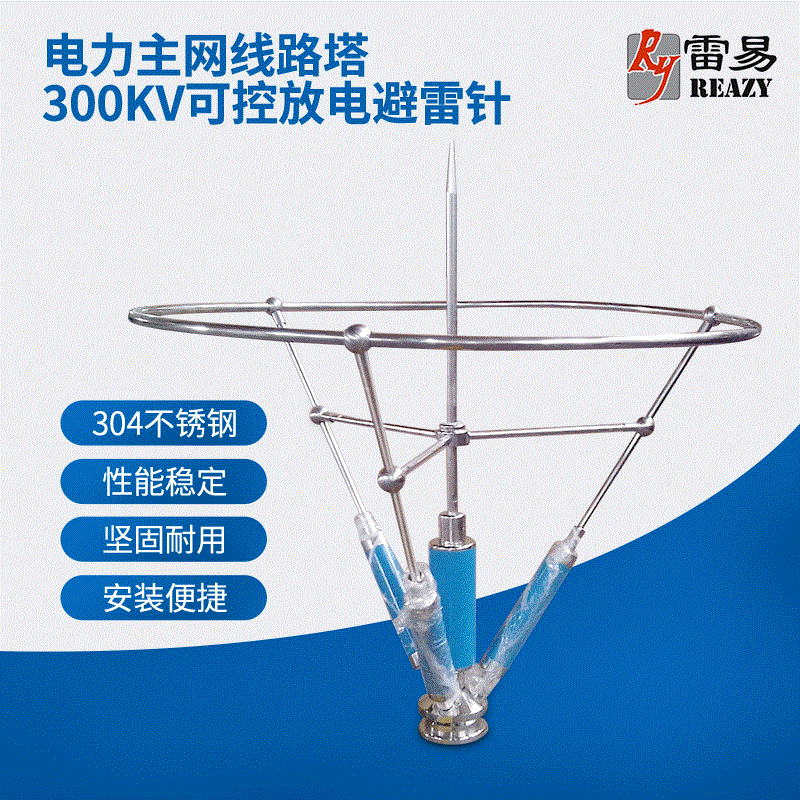 식물의 직접적인 배급 주요 격자 탑, 300KV 맨끝 및 retrenchable 회로 고압 detonator.