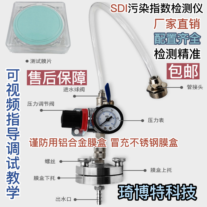 SDI pollution index gauge FI-47 detector manual portable tester measuring 0.45um film