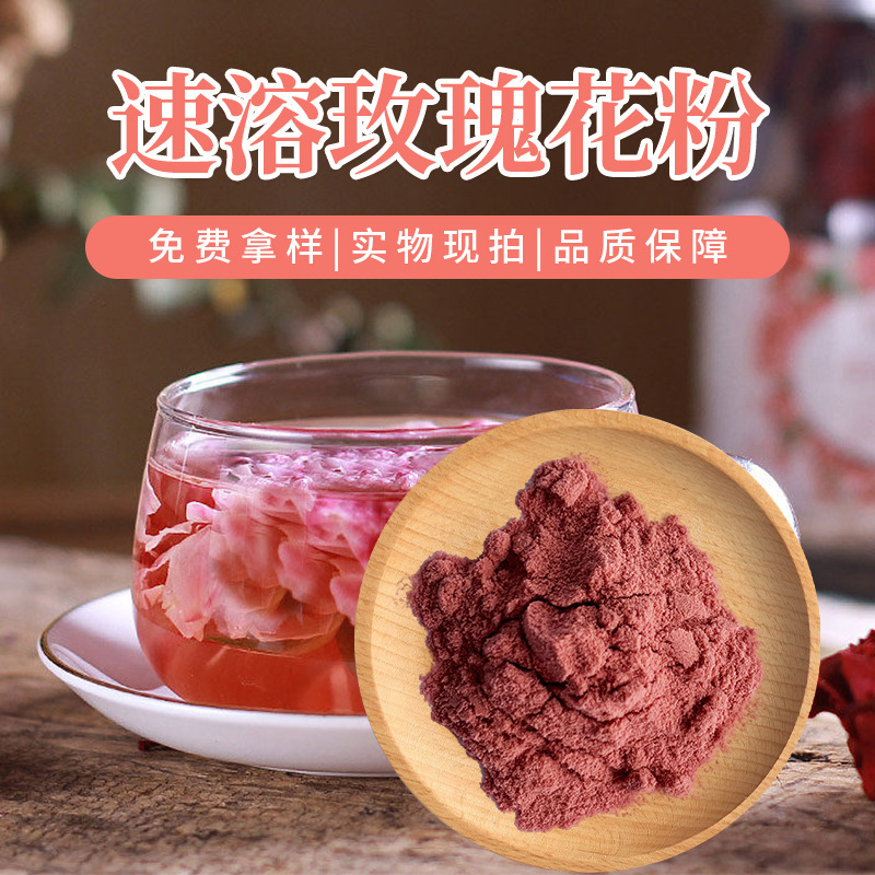 [Process custom] Fast-solved rose pollen, food-grade solid beverage OEM-manufacturing formulation customist