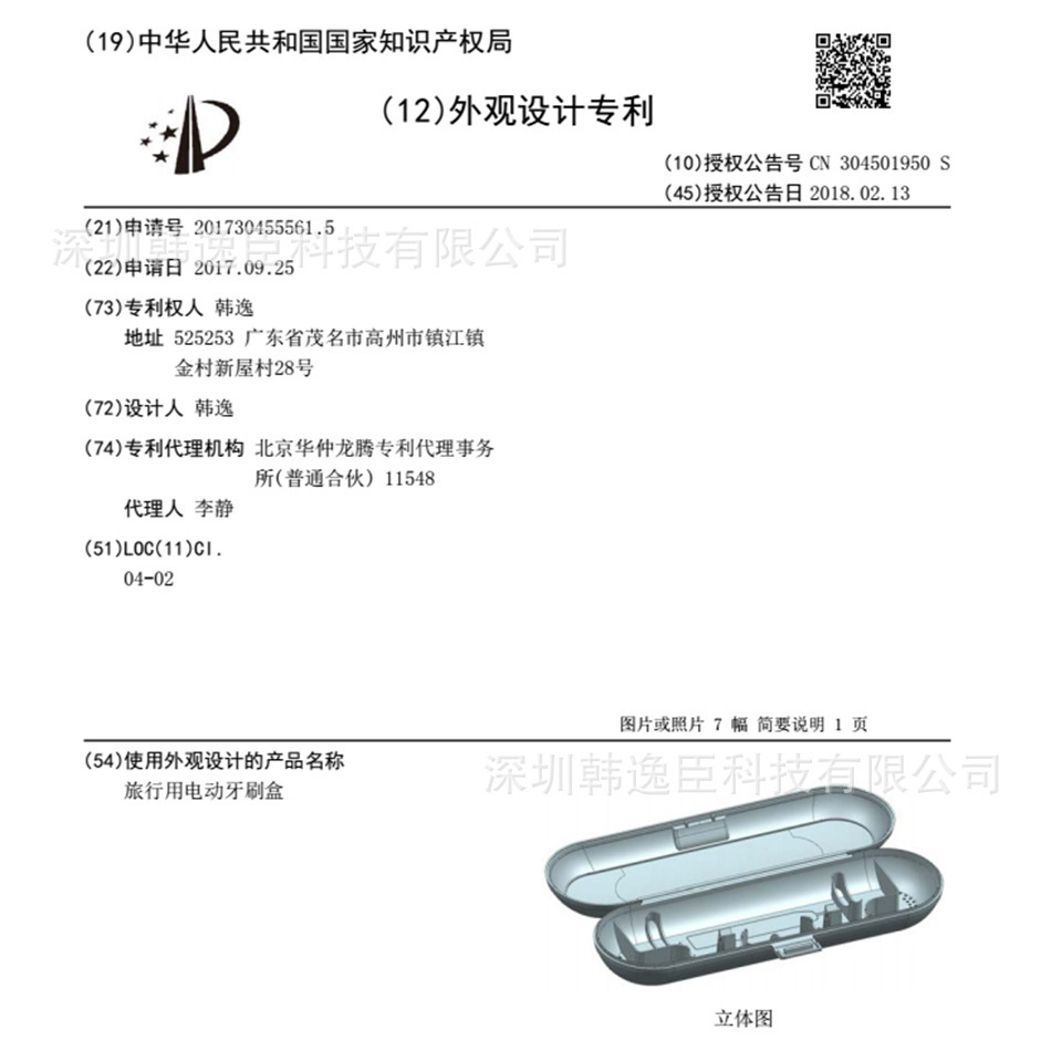 通用款电动牙刷旅行盒收纳盒适用于飞利浦欧乐Oral-b电动牙刷