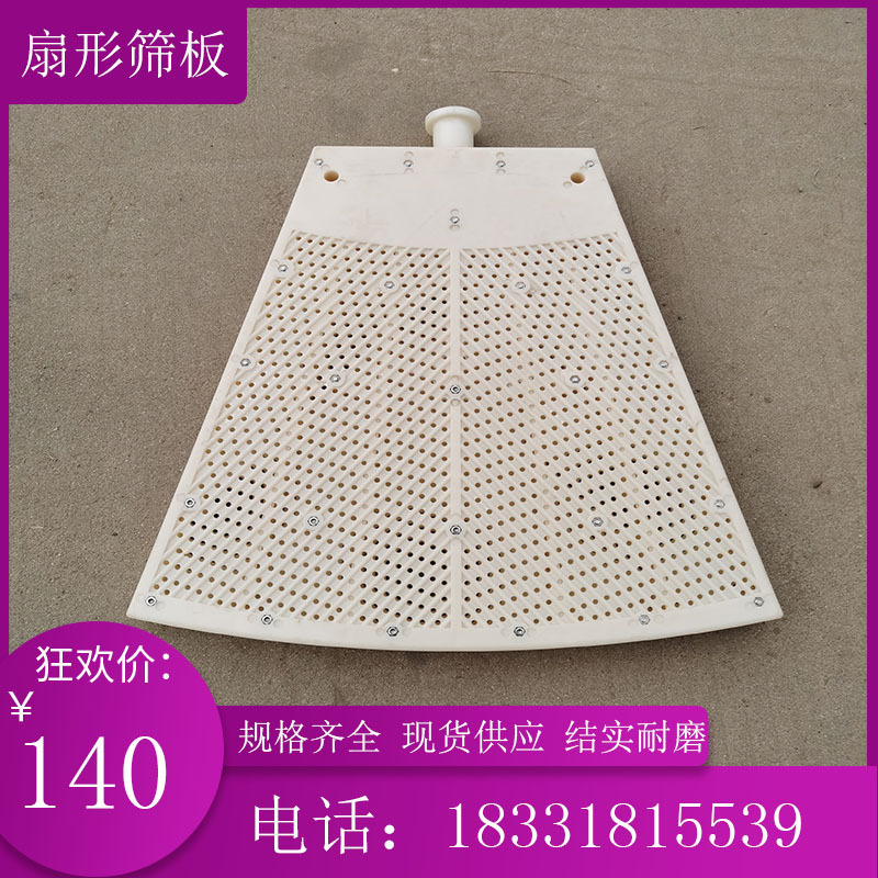 Vacuum-discharged coal-washer fittings filtered fan dehydration with a fan filter filter filter, bag-pressed fan screen