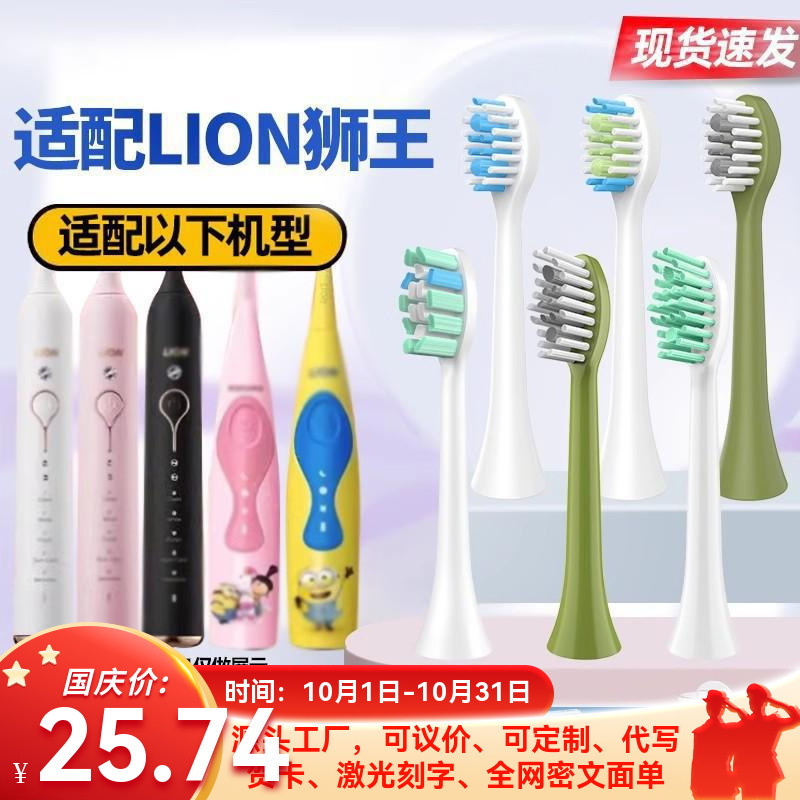 BASIDUN เครื่องใช้ไฟฟ้า LON Lion King หัวแปรงสีฟัน LSSK01/SMARTKE เพื่อแทนที่เด็ก LR01