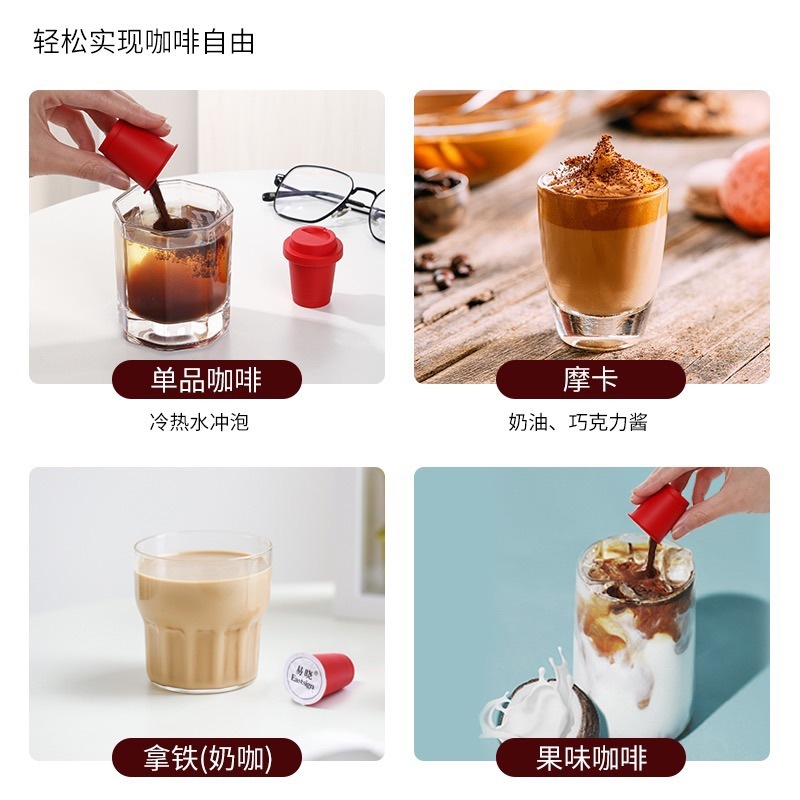 Icy dry coffee is customised with pure coffee powder, multi-capsule coffee machine cane-free black coffee.