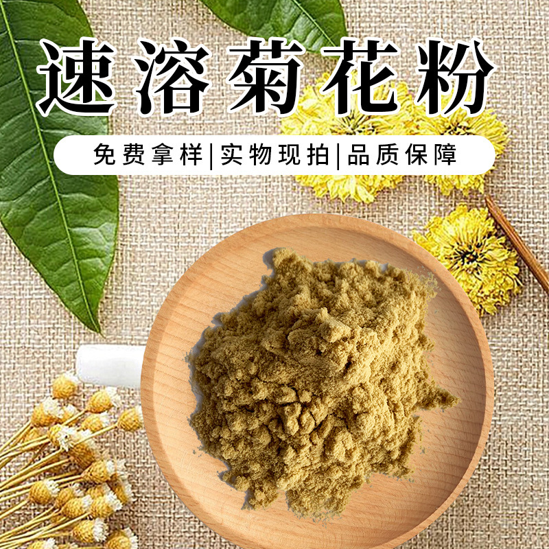 "Process customised" fast-solved chrysanthemum tea powder.