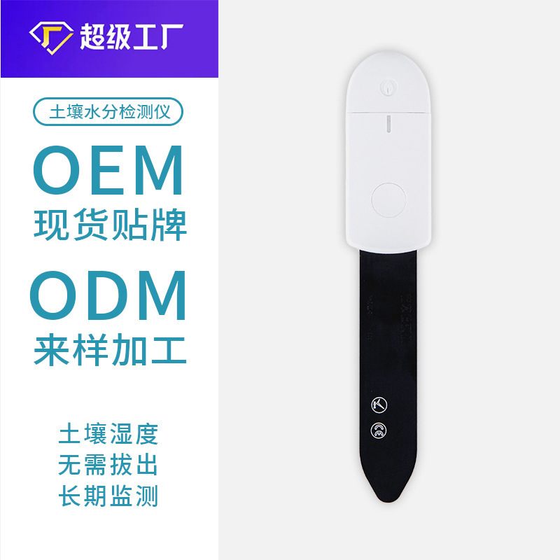 Customize the English version of the Smart Soil Humidation horticultural flower detector and plant moisture detector