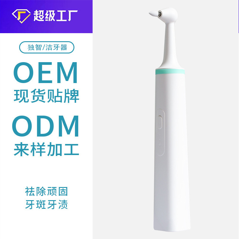 Customize the pet electric toothbrusher, the tooth polisher, and the cat-dog mouth cleaning tool for tooth-cutting.