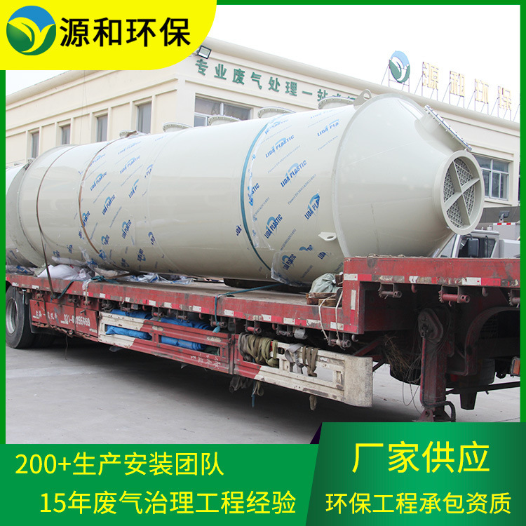 It's for the jet towers, the source and the environmentally friendly chemical gas treatment equipment.