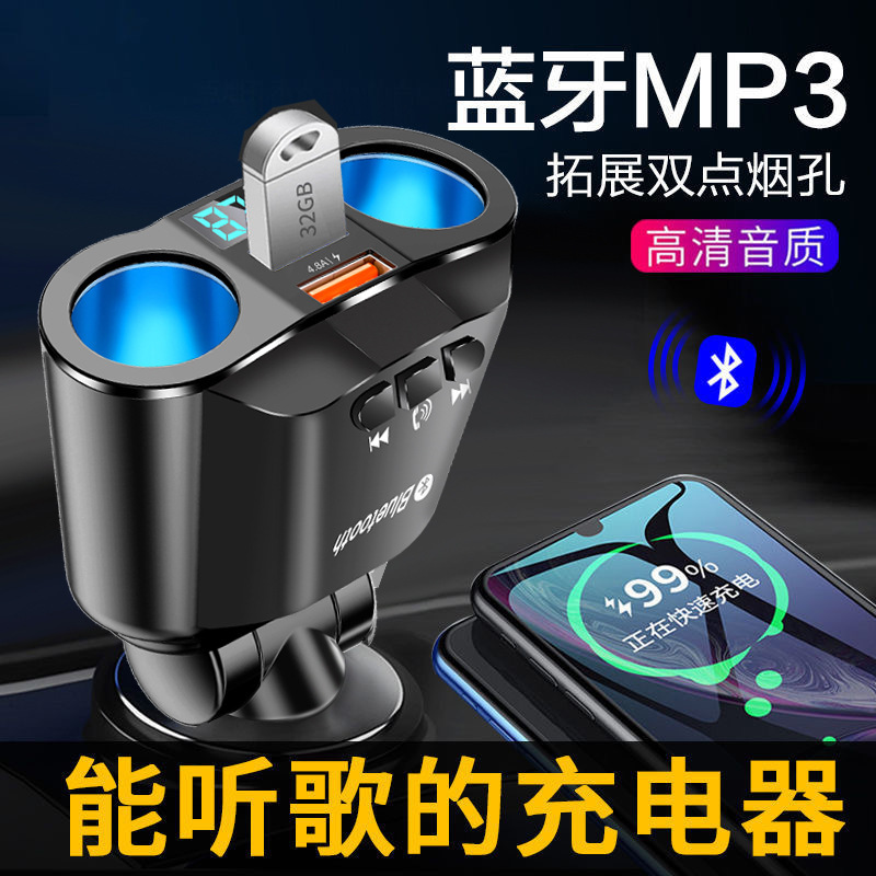 Bộ sạc xe gần máy nghe nhạc MP3 Bluetooth bộ sạc USB xe hơi phích cắm chuyển đổi máy hút thuốc 1 đến 3 điểm