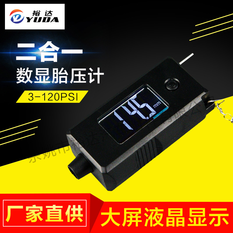 Yuda's thermometer, high-precision, high-precision.