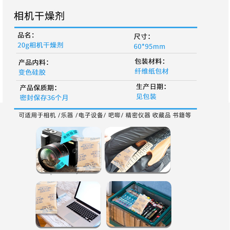 20g màu cam tẩy màu máy ảnh làm khô silicone điện tử thiết bị chống bóng thủy triều bộ sưu tập dehumidifier